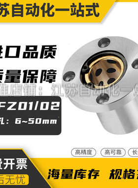 OFZ01/02-D6 8 10 12 16 20 25 30 35 40 50内置无油衬套直线轴承
