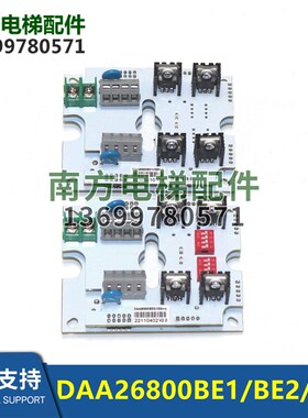 DAA26800BE1(100ms)/26800BE2/BE3扶梯抱闸控制板质保一年