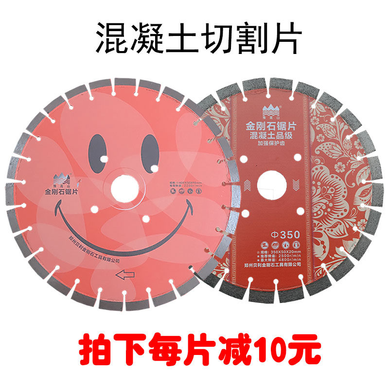 马路切割片混凝土切割片400混泥土水泥路面切割机刀片金刚石锯片