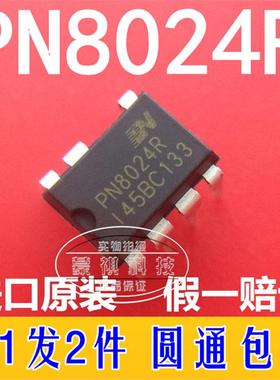PN8124F PN8024R=PN8024A PN8112  PN8123 PN8359 电源管理芯片