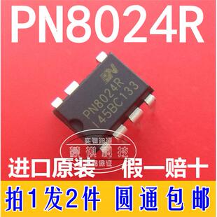 PN8124F PN8024R=PN8024A PN8112  PN8123 PN8359 电源管理芯片