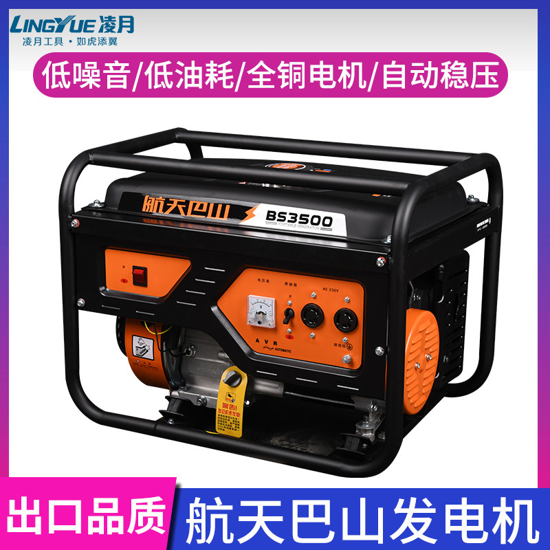 汽油发电机220V家用小型单相3KW三相5千瓦发电机380V迷你微型静音