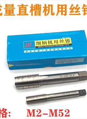 成量直槽机用盲孔丝攻平头川牌 丝锥M2 M4 M5 M6 M8 M10-M52丝锥