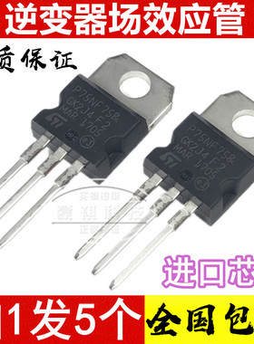 P75NF75=P75N75 逆变器场效应管电动车控制器MOS管 STP80NF70