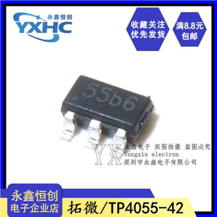 55b8 SOT23 全新原装 锂电池充电器 TP4055 5贴片 IC芯片 拓微