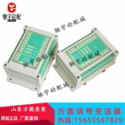 方圆量程式界面单元HD4720 山东方圆搅拌站定量控制单元HD4710A