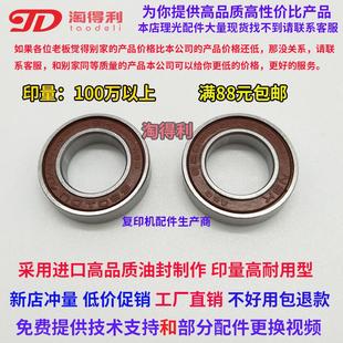 8000 8001 9001 适合 9003 7001 9002 7500显影磁辊轴承 理光7502