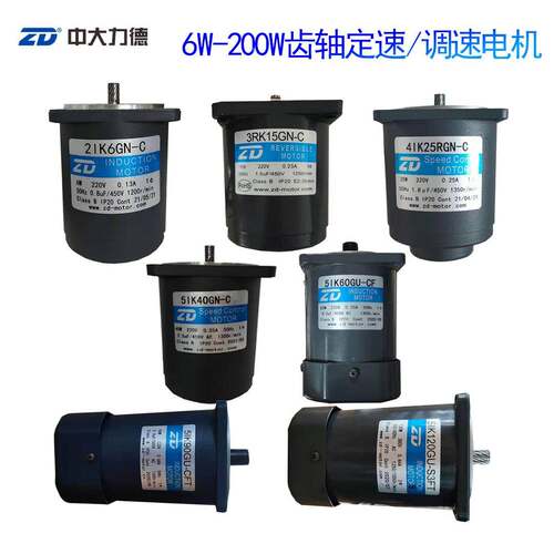 交流减速电机马达motor 6W15W25W40W60W90W120W140W180W200W