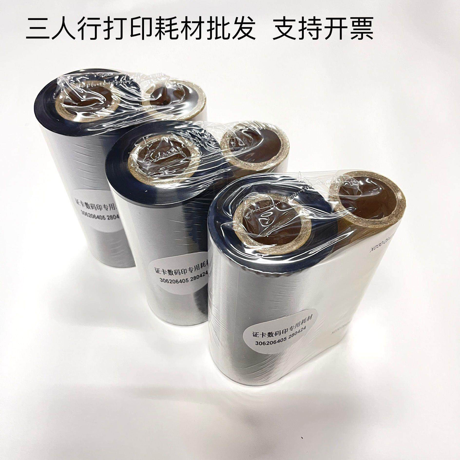 新北洋BT-8500M票据打印机热转印碳带120MM*195M银行专用票据碳带