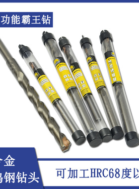 德国ARTU霸王钻多功能钻淬火钻头镶硬质合金钻直柄麻花钻头