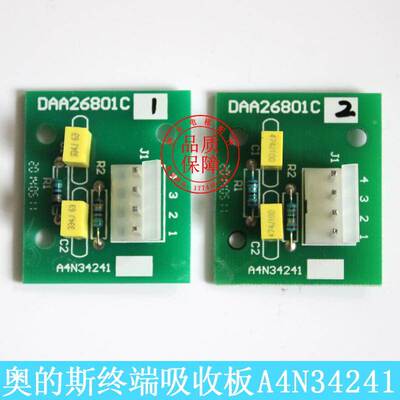 奥的斯电梯配件终端吸收板 抗干扰电阻板DAA26801C1/C2/A4N34241
