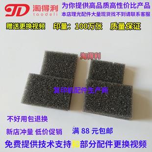 9001 7502 2075 精品 7001刮板海绵 8001 7500 密封 适用理光8000