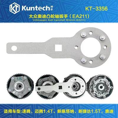3356大众捷达桑塔纳1.4T 1.5正时专用工具 凸轮轴皮带轮扳手EA211