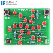 电子风车实训焊接套件单片机制作旋转灯趣味DIY组装 散件TJ 229