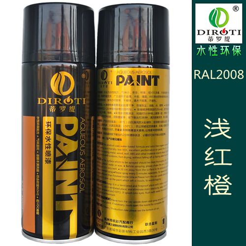 蒂罗缇环保水性劳尔色喷漆 RAL2008浅红橙 橙色喷漆油漆 450ML