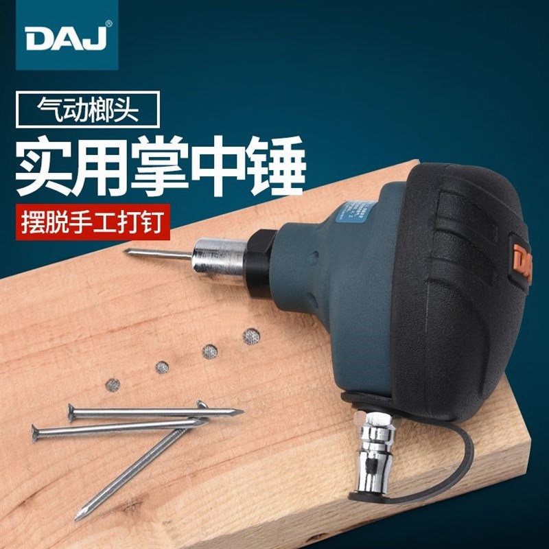德国进口掌中锤DAJ边角气锤冲击气锤狭窄空间专用榔头大力气锤圆