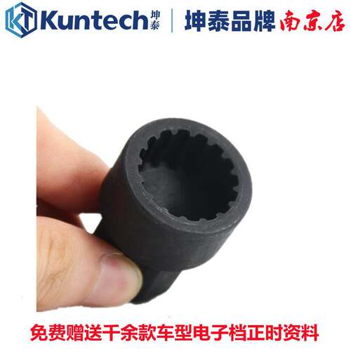宝马B38 B48凸轮轴拆卸专用套筒B58发动机中央阀拆装正时专用工具