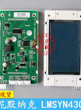 杭州西尼电梯配件 西尼默纳克外呼显示板/LMSYN430DT- V1.0.0