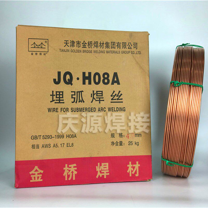 天津金桥埋弧焊丝H08A H08MnA H10Mn2埋弧焊丝2.5 3.2 4.0mm 焊丝