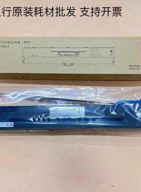 原装得实110D-8色带架  爱信诺110A-8 TY6200+ TY-600K SK650色带