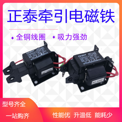 国字牌SA-2502/2602/2402交流牵引电磁铁1.5kg15MM小型冲床AC220V