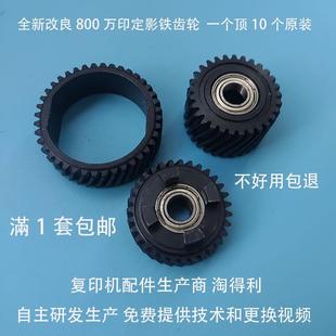 7001 8001 8000 适用 7502定影铁齿轮 6001 7503 清洁纸 理光7500