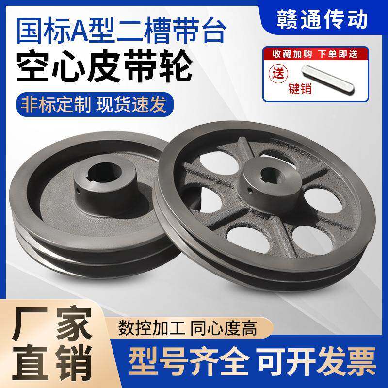 2A带凸台空心国标双槽a型汽油机马达铸铁三角带轮厂家直销可定制