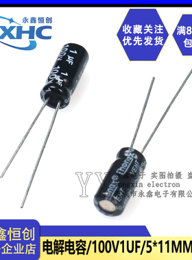 100V1UF 开关电源 全新直插铝电解电容器1uf 100v 体积5*11mm