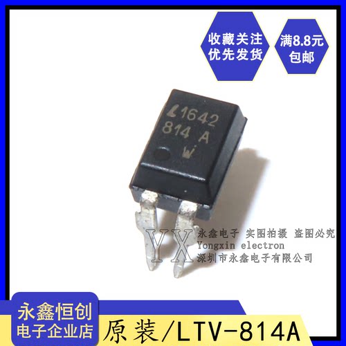 全新原装光宝光隔离器晶体管LTV-814A 光电输出 直插DIP4 LTV814A