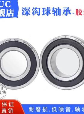 AUC深沟球 轴承6002-2RS 180102 RS 内径15外径32高度9mm