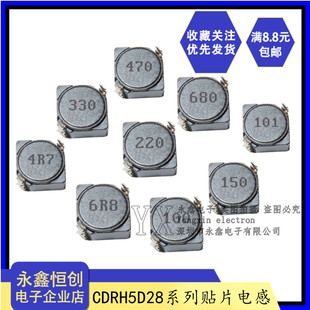 100UH微亨 3MM 6.8 4.7 CDRH5D28贴片功率电感6