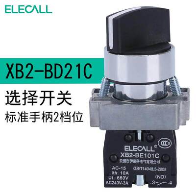 伊莱科紧急按钮开关自复位银触点自锁小型按钮盒黑色XB2-BD21C
