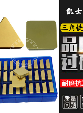 【整盒价】加硬涂层铣刀片四方4160511 三角3130511 菱形XC161008