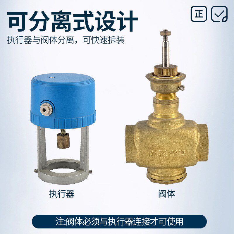 电动二通阀五件套风机盘管两通电磁阀dn50中央空调比例积分调节阀