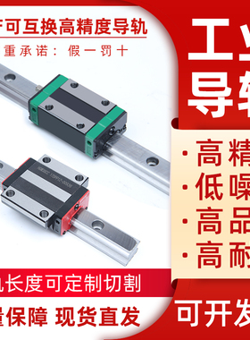 国产直线导轨工业滑轨线轨法兰滑块HGH/HGW15/20/25/30/全套轴承