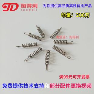 7500 2075 8000 7001 9001充电架弹簧 淘得利适合 8001 理光7502