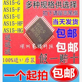 AU奇美屏邏輯板芯片 AS19 AS15