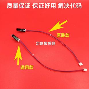 7503 8000 8001 适用 7001 7501 7500 9002定影传感器线 理光7502