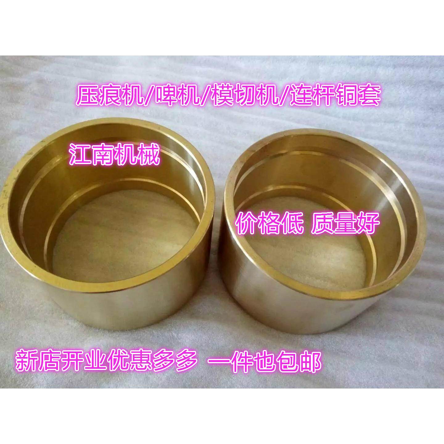 压痕机/啤机/模切机/平压压痕机连杆铜套压痕机啤机厂家直销
