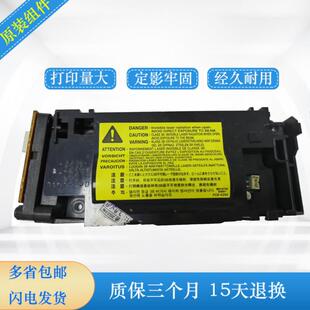 HP1020激光器  HP1010激光器 HP3015 HP3030 M1005 1022激光头