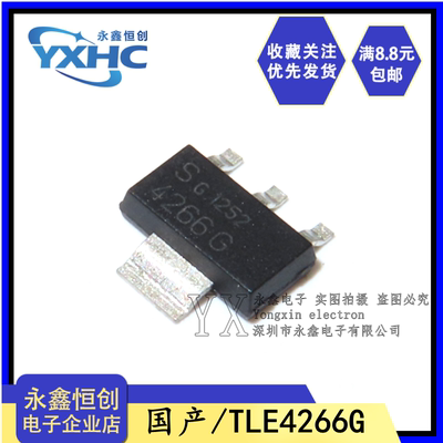 全新国产 TLE4266G TLE4266 4266G 贴片SOT-223 线性稳压器芯片ic