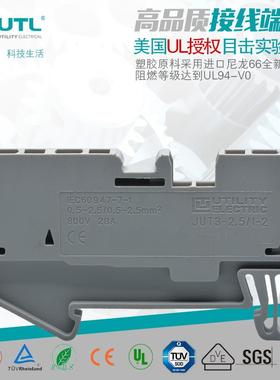 UTL尤提乐JUT3-2.5/1-2弹簧端子一进二出弹簧端子快速接线端子排