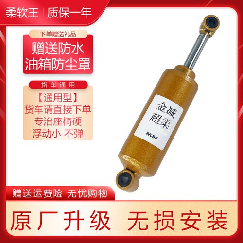 适用解放j6p座椅柔软阻尼器货车德龙重汽豪沃东风天龙天锦改装jh6