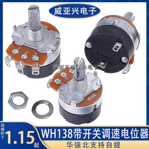 WH138-1B5K/102M带开