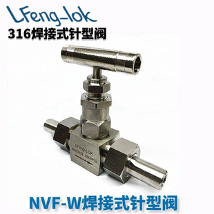 316 NVF型不锈钢对焊式方体针型阀/螺丝阀帽针阀 NEEDLE VALVE