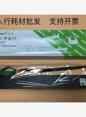 飞马富士通FR800B色带架 DPK800 810 810P 880H 890H 5016S色带架