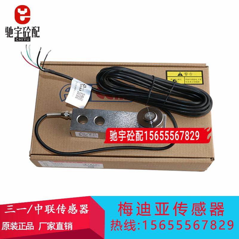 搅拌站梅特勒托利多HLJ500KG压力称重传感器SBC梅迪亚SSB1t2t3t