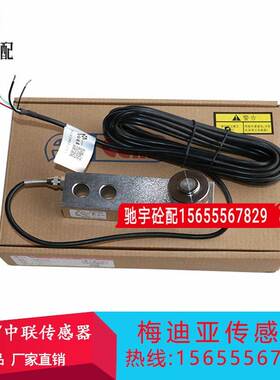 搅拌站梅特勒托利多HLJ500KG压力称重传感器SBC梅迪亚SSB1t2t3t