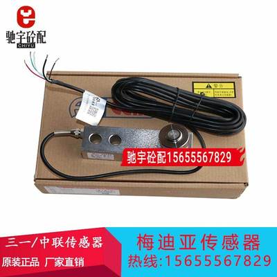 搅拌站梅特勒托利多HLJ500KG压力称重传感器SBC梅迪亚SSB1t2t3t