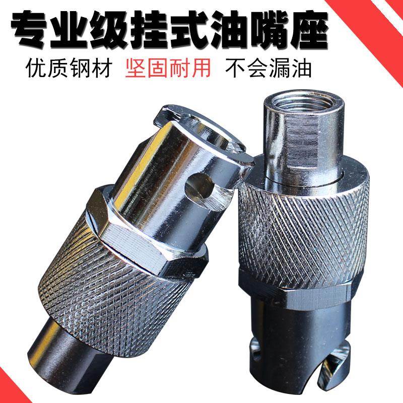 挂式油嘴座 十字油嘴架平扣纽扣式黄油枪嘴船用注油嘴牛油油嘴座